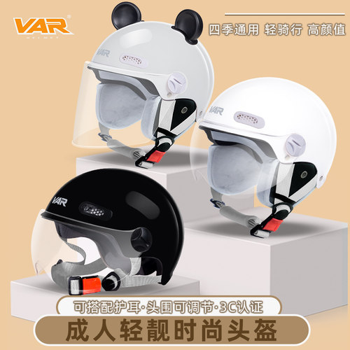 国标摩托车头盔VAR冬季