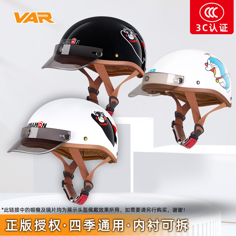 VAR新国标三C认证熊本熊电动摩托车头盔男女四季通用复古夏季半盔