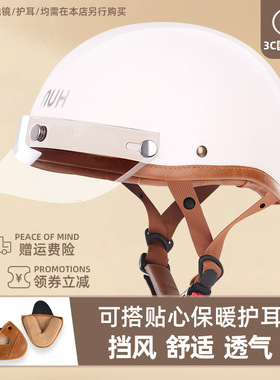 新国标3C认证电动摩托车头盔男日式复古半盔四季通用女士冬季瓢盔