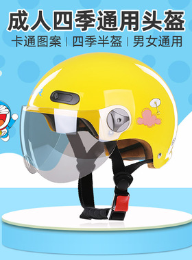 VAR新国标3C认证哆啦A梦联名电动摩托车四季通用头盔男女士安全帽