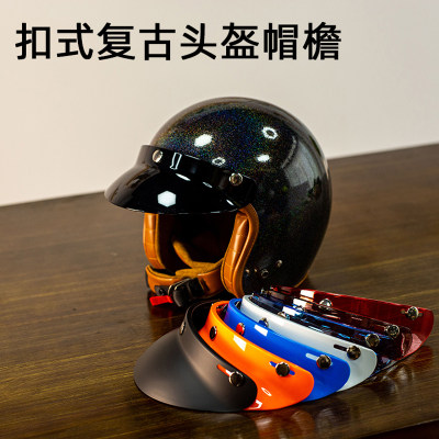 哈雷复古三扣防雨彩色帽檐摩托车