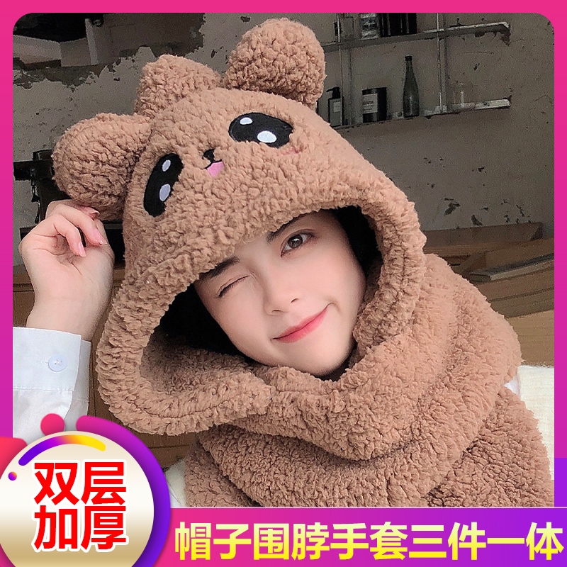 小熊帽子女秋冬季百搭毛绒保暖连帽围巾手套一体骑车可爱韩版棉帽