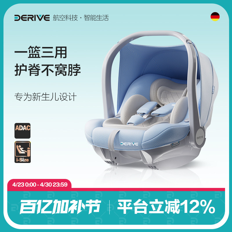 德睿婴儿提篮式儿童安全座椅汽车用新生儿宝宝睡篮车载便携式摇篮