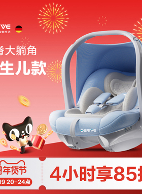 德睿婴儿提篮式儿童安全座椅汽车用新生儿宝宝睡篮车载便携式摇篮