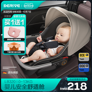儿童安全座椅汽车用新生儿宝宝睡篮车载便携摇篮 derive婴儿提篮式