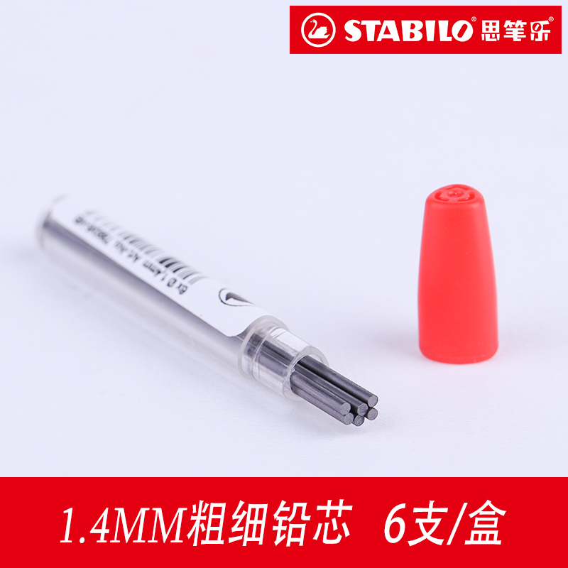 原装德国进口 思笔乐STABILO 1.4mm铅笔芯 搭配握笔乐自动铅笔 HB