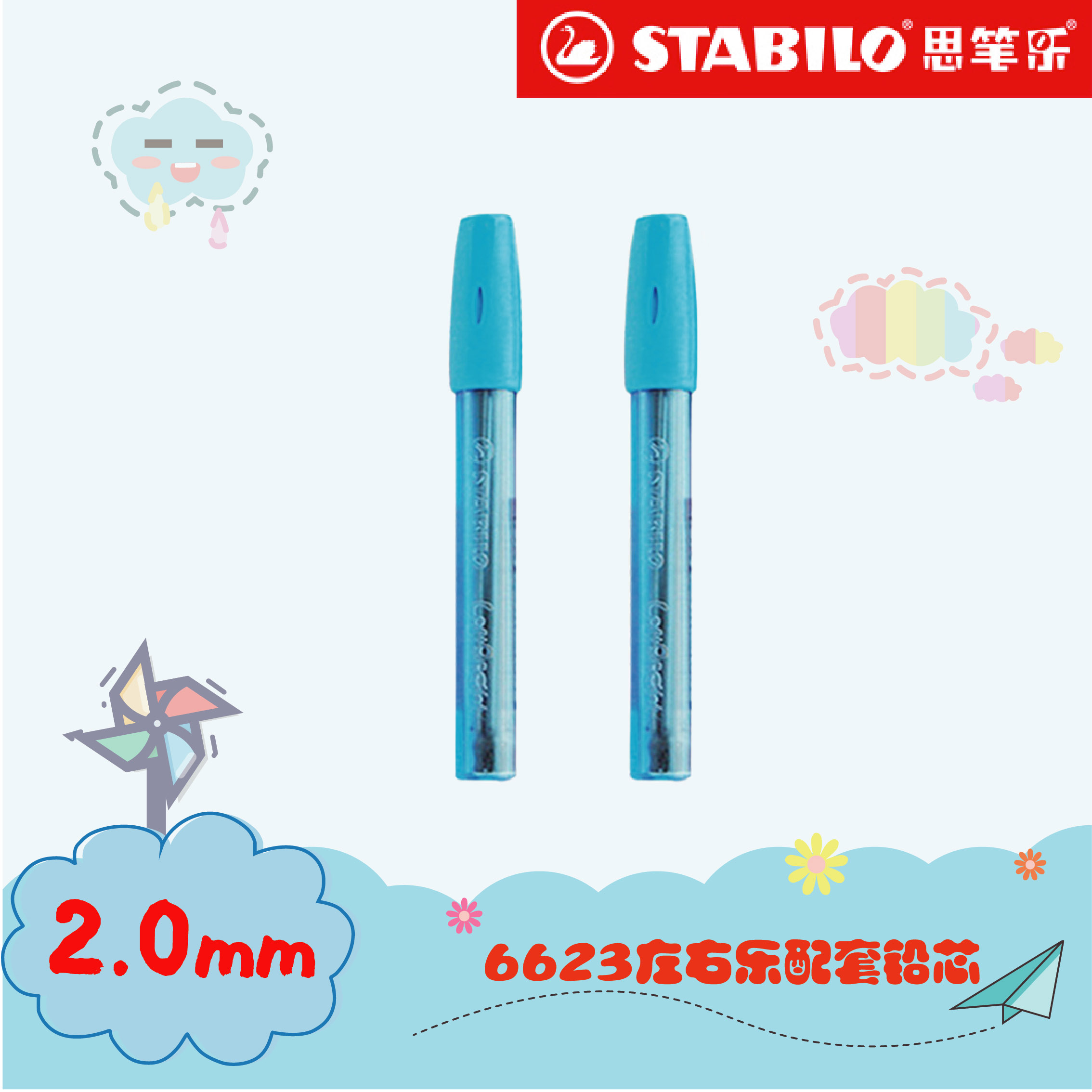 stabilo左右研磨器自动铅笔替芯