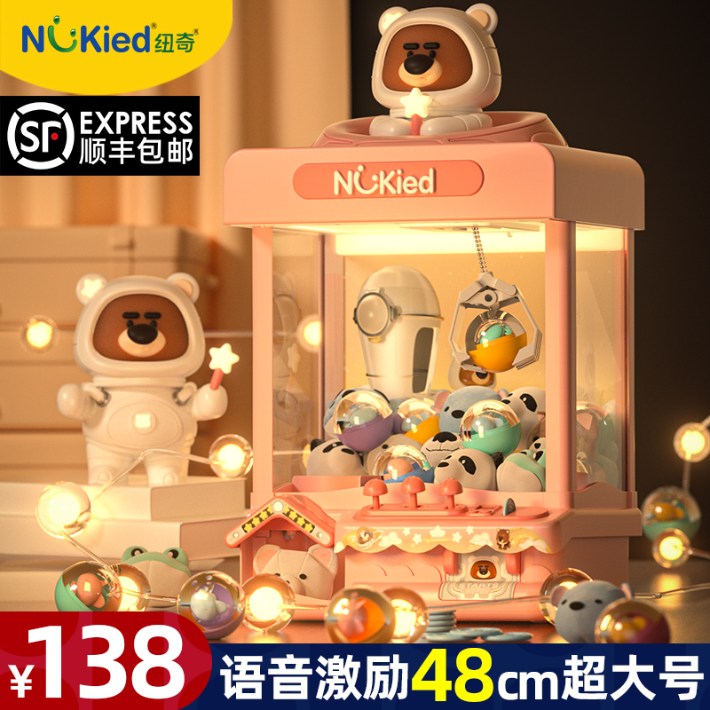 超大号儿童抓娃娃机夹公仔机投币小型家用迷你扭蛋机男孩女孩玩具怎么看?