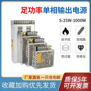 12V24V36V48V开关电源16A监25W35W50W100W200W350W500W S-400明伟