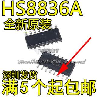 原装HS8836A IPV130491-1 新版本HS8836 贴片SOP16 USB读卡器芯片