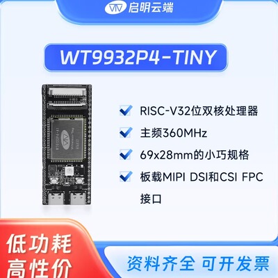 ESP32P4TINY开发板立创开源