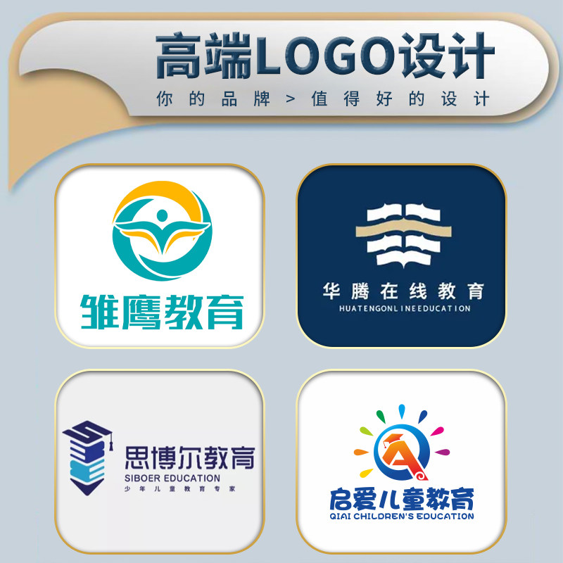 商标注册教育跆拳道图标培训logo设计钢琴头标企业公司书法机构