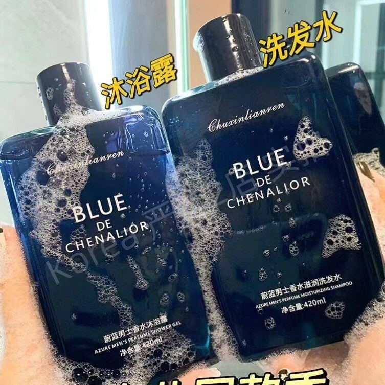 爆款蔚蓝男士香水型洗发水沐浴露清洁止痒控油清爽持久留香洗头膏