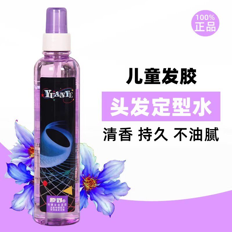 自然持久蓬松保湿防毛躁定型水
