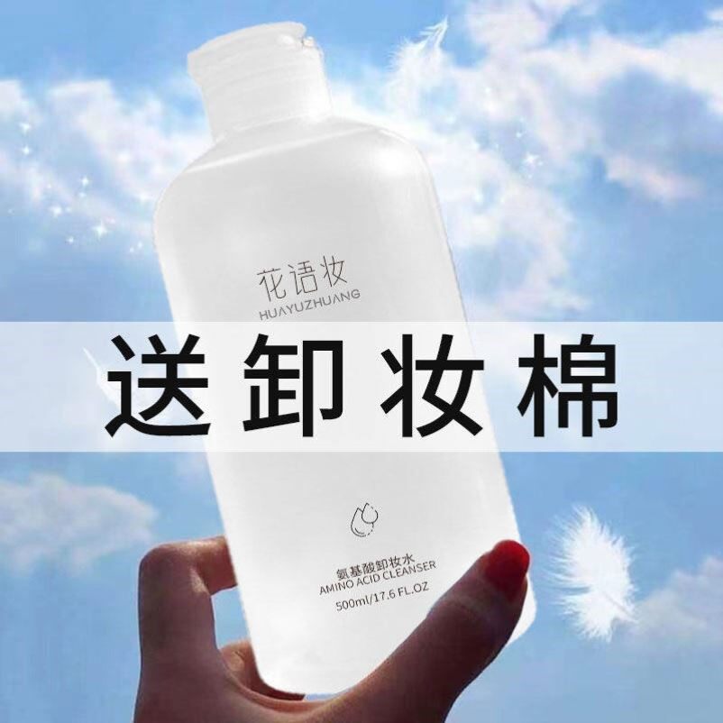 送100卸妆棉 卸妆水正品官方品牌眼妆眼唇脸三合一清洁毛孔卸妆膏