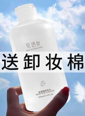 送100卸妆棉 卸妆水正品官方品牌眼妆眼唇脸三合一清洁毛孔卸妆膏