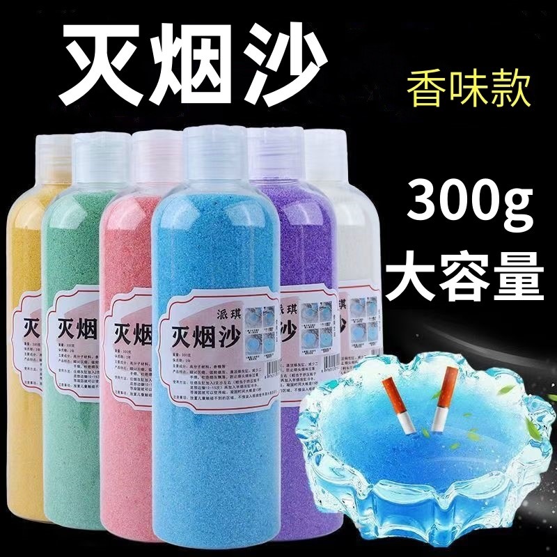 灭烟沙熄烟除烟味烟灰缸水晶泥一次性烟灰沙清洁剂水凝沙商用散装