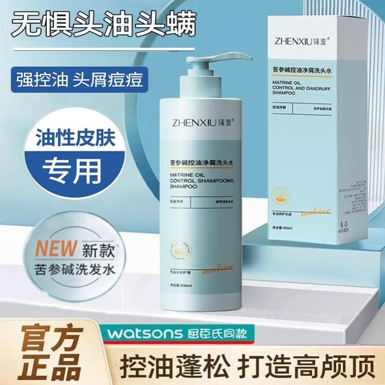 苦参碱含pca锌洗发水苦参减控油蓬松女苦渗减官方品牌正品旗店舰