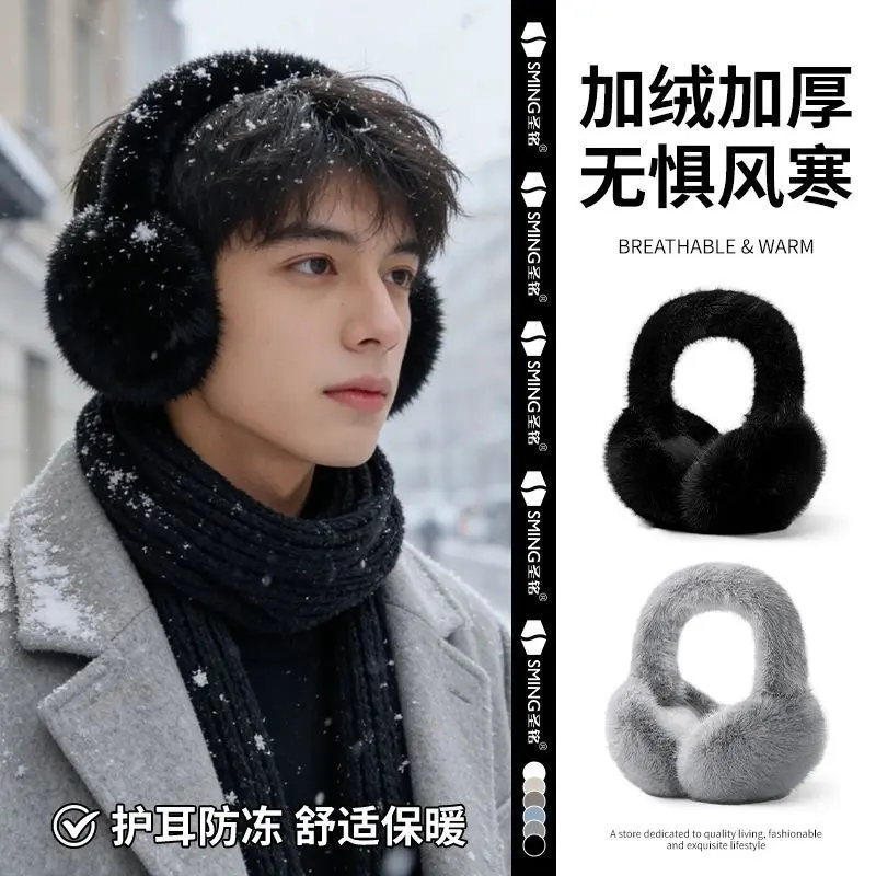 圣铭防护耳罩男冬季加厚防风高颜值护耳防冻防寒保暖户外骑行耳包,服饰配件/皮带/帽子/围巾,耳套,淘宝优惠券,粉丝福利购,淘宝优惠卷