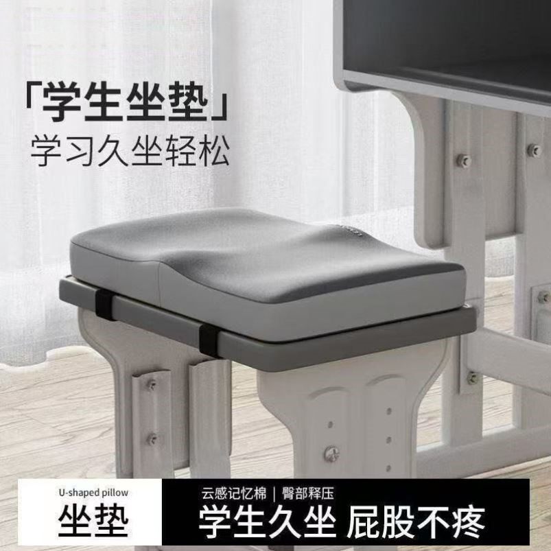 学生坐垫屁股垫乳胶记忆棉防屁股痛教室专用久坐儿童小板凳椅子垫
