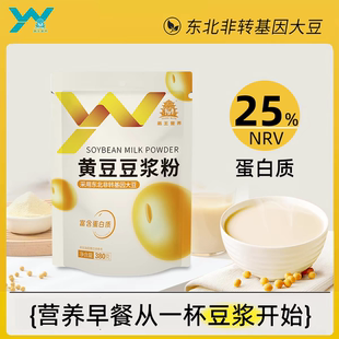 禹王营养黄豆浆经典原味黄豆豆浆粉豆奶粉营养早餐搭配速溶豆奶粉