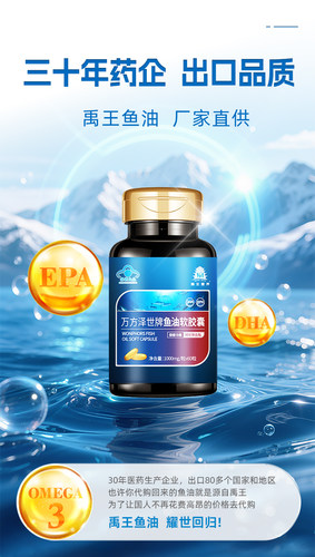 禹王营养牌万方泽世鱼油软胶囊TG