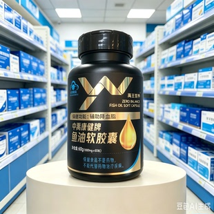 禹王营养鱼油软胶囊60粒辅助降血脂中老年保健食品DHA12克EPA18克