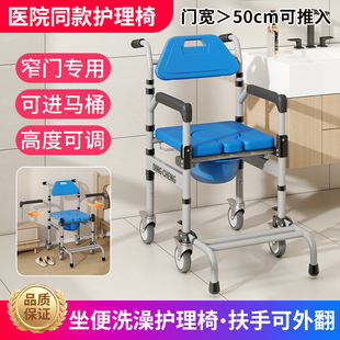 窄门专用款 老年人坐便椅残疾人坐便器移动马桶洗澡椅子老人沐浴椅