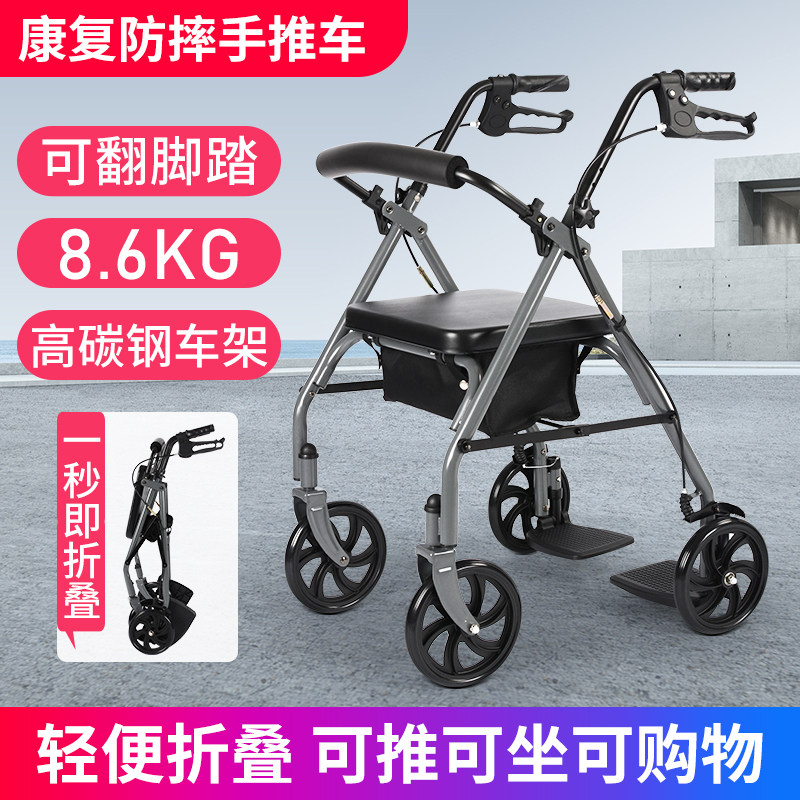 老人助行器行走拐杖助步车残疾人助走器脑梗辅助走路康复学步车