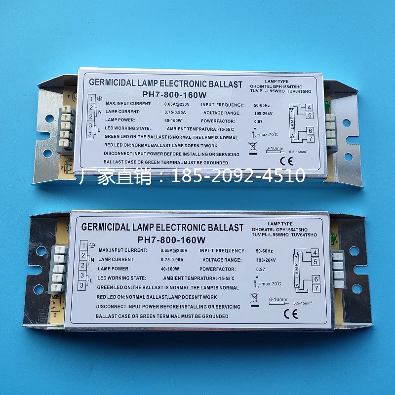PH7-800-160W废气处理UVy光氧灯管150W紫外线配件电子整流器适用