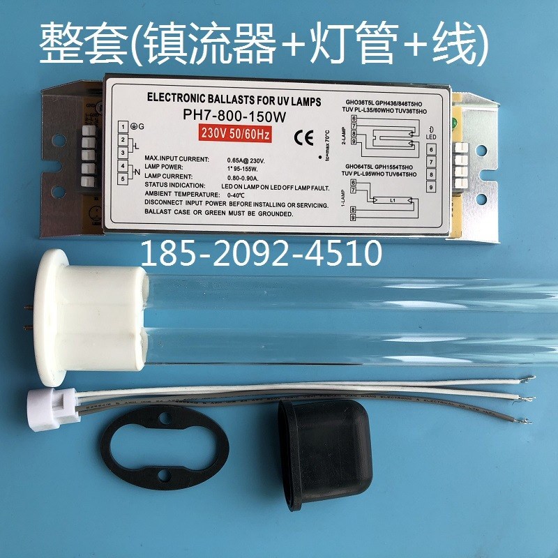 ph7-800-150W镇流器紫外线灯 UV光氧灯管L环保设备光催化U形810mm