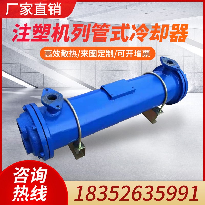 冷却器GLC2-3-4-5-6-7GLL液压油水冷散热器SRL注塑机换热器适用于