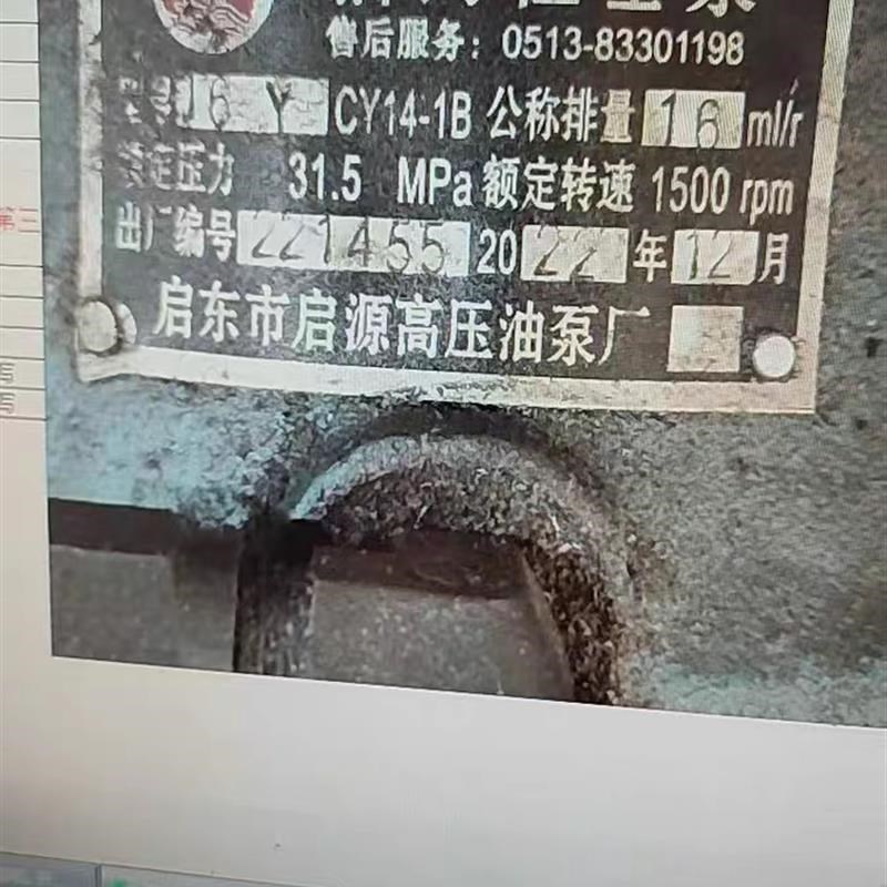 启东市启源液压 16YCYF14-1B轴向柱塞泵