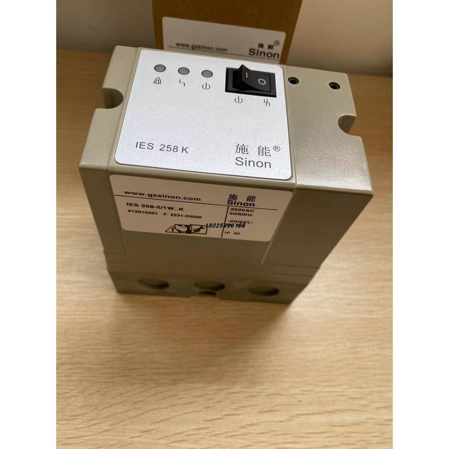 烧嘴控制器 IES258K IES258-5/1W..K, IES 258-5/220 IES244K