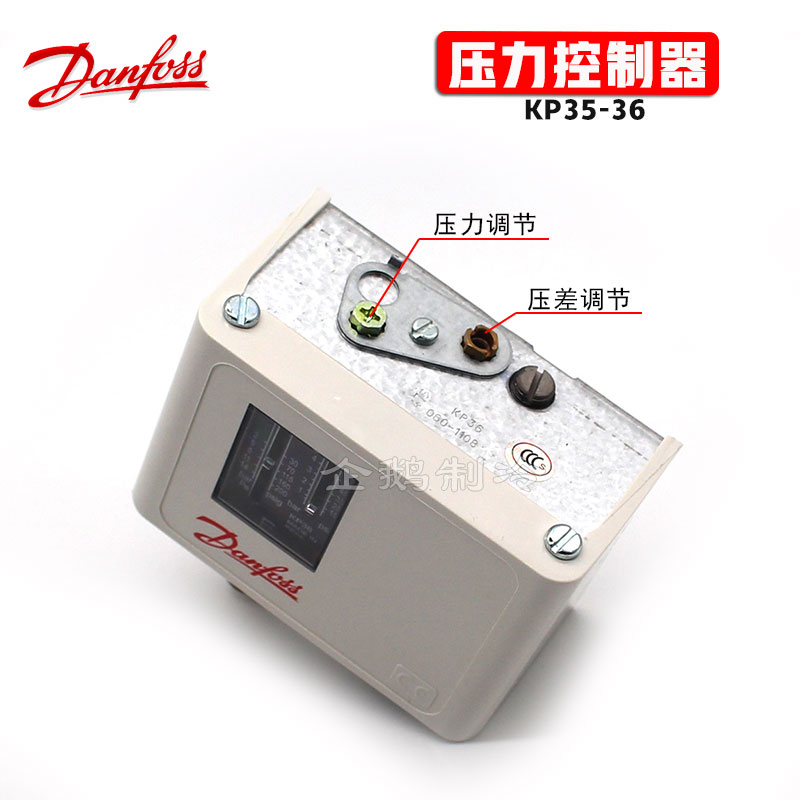 danfoss丹佛斯kp5/6制冷空调空压机锅炉用压力控制器压力开关