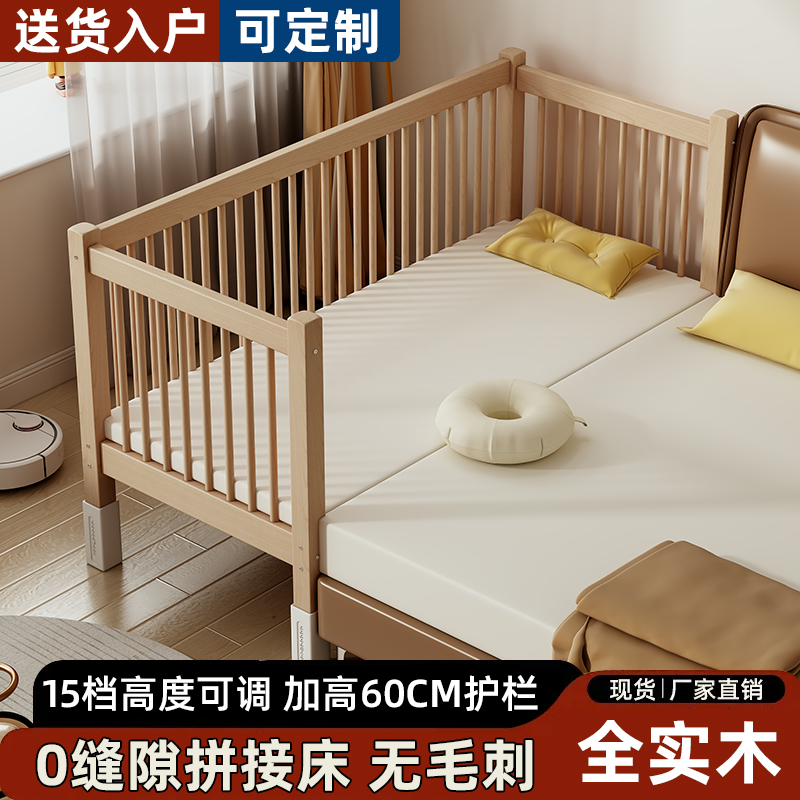 榉木拼接床宝宝床边可加宽围栏可调节儿童单人床婴儿床实木小床