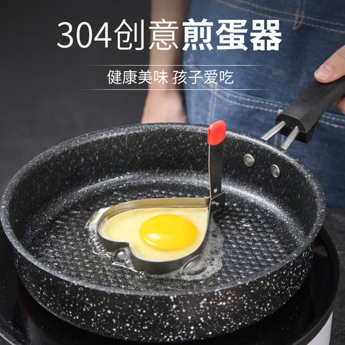 304不锈钢煎蛋器神器荷包蛋厨房