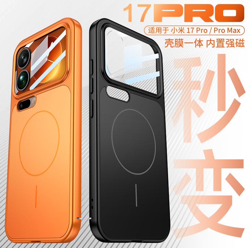 秒变17pro超薄全包镜头手机壳