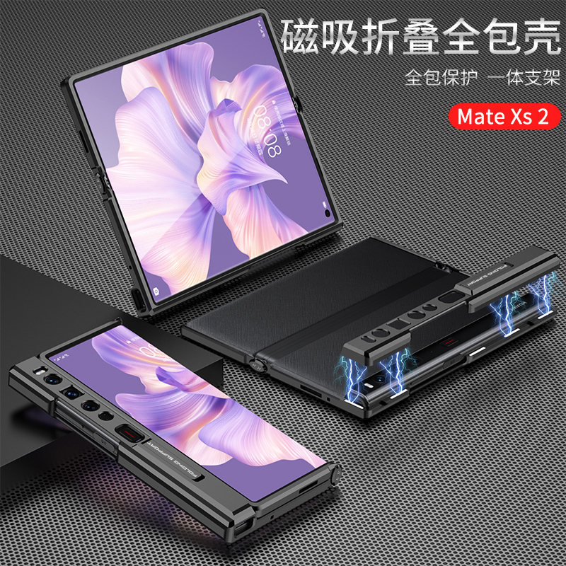 适用华为xs2可折叠展开手机壳