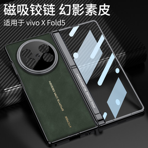磨砂皮中轴全包适用vivoxfold5壳