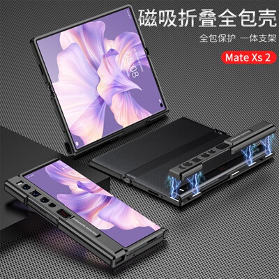 可折叠展开适用华为xs2手机壳