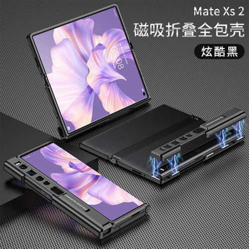 可折叠展开xs2全包手机壳