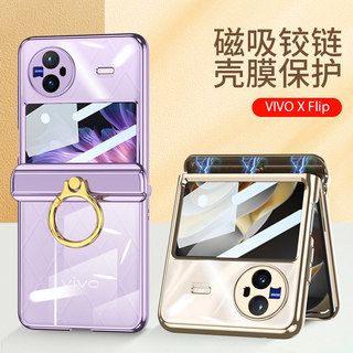 适用vivoxflip手机壳oppofindn3flip保护套oppo findn2flip透明新款vivo xflip折叠超薄全包防摔女款折叠屏