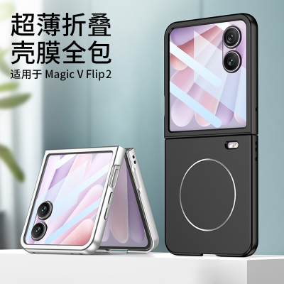 磁吸无线充壳膜一体Vflip2手机壳