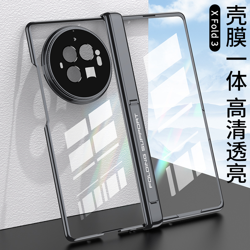 vivoxfold3手机壳vivo xfold3pro折叠屏保护套vivofold2新款vivoxflod+透明带中轴全包防摔磁吸铰链超薄支架-封面