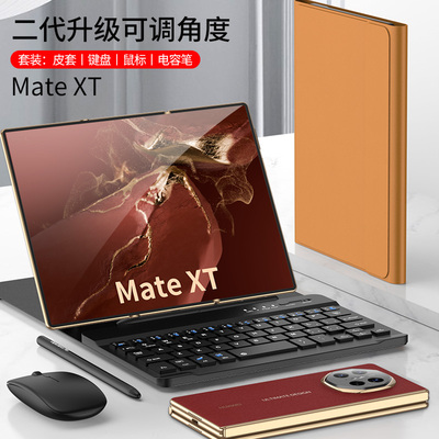 适用华为matext手机壳mate x5三折叠屏非凡大师的matex5保护套新款x3全包防摔xt超薄高档无线蓝牙键盘皮支架