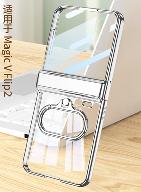GKK适用荣耀magicvflip2手机壳magic v flip新款保护套新客小折叠高级感全包中轴超薄vflip2折叠屏华为膜一体