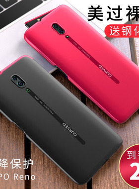 适用oppo reno2手机壳超薄全包升降opporeno ace女网红10倍变焦版男opp十0ppo保护套摄像头z防摔潮牌opopreno