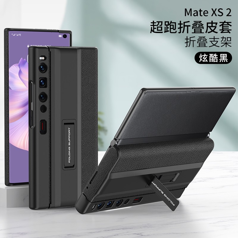 适用华为matexs2手机壳新款mate xs2折叠保护套mete外壳超薄网红折叠屏边框式全包防摔真皮硅胶透明支架mXs