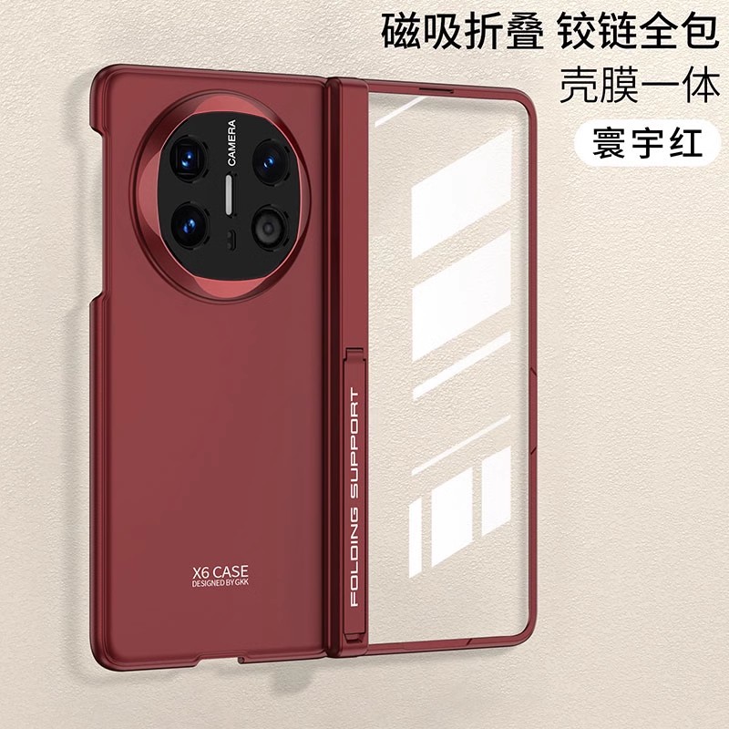 适用于华为X6全包中轴带膜折叠壳